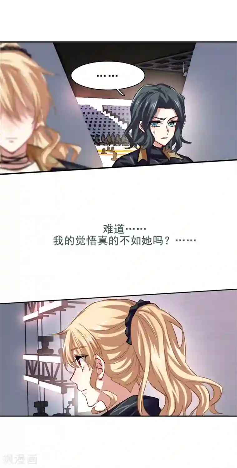 星梦偶像计划第70话