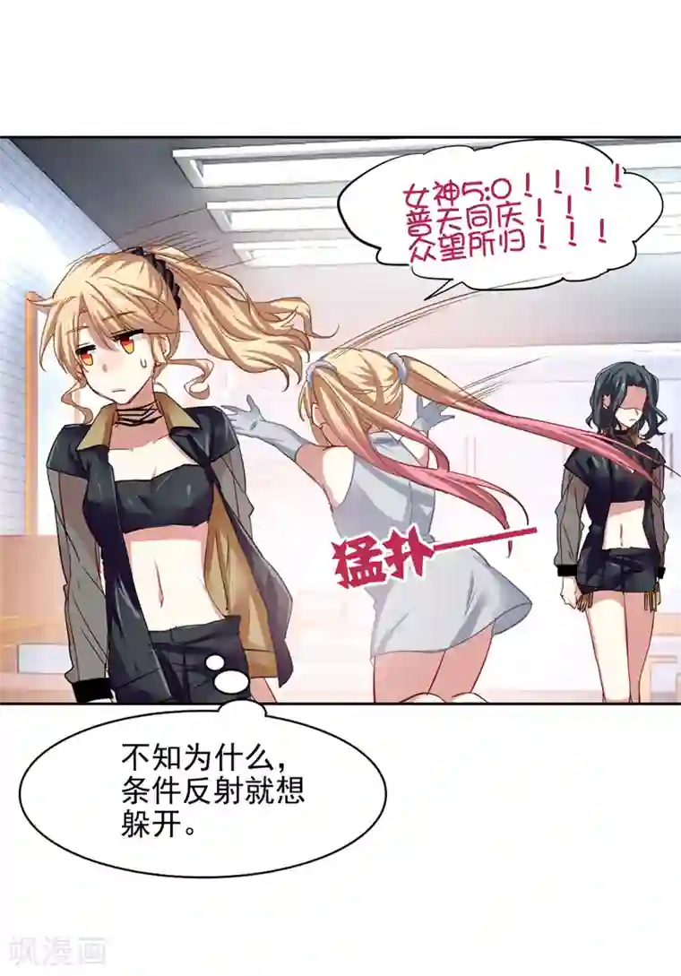 星梦偶像计划第70话