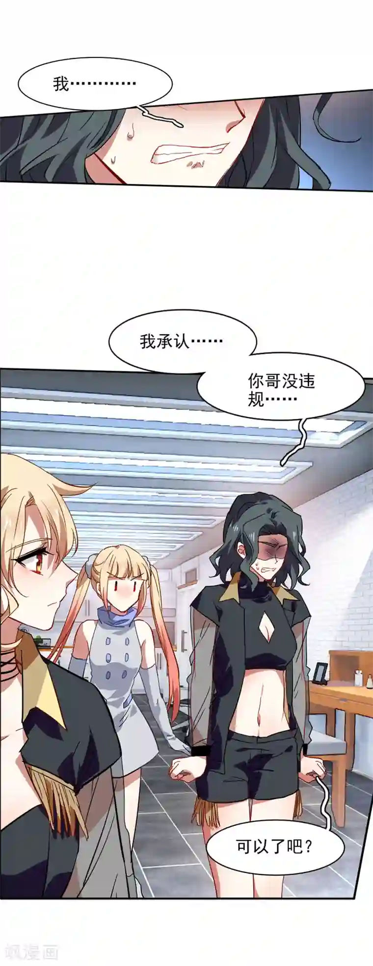 星梦偶像计划第70话