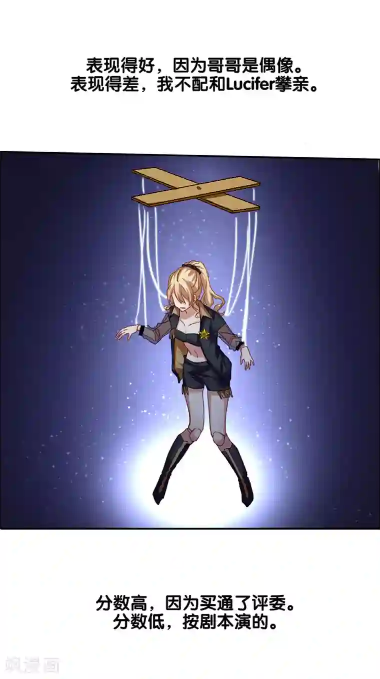 星梦偶像计划第70话