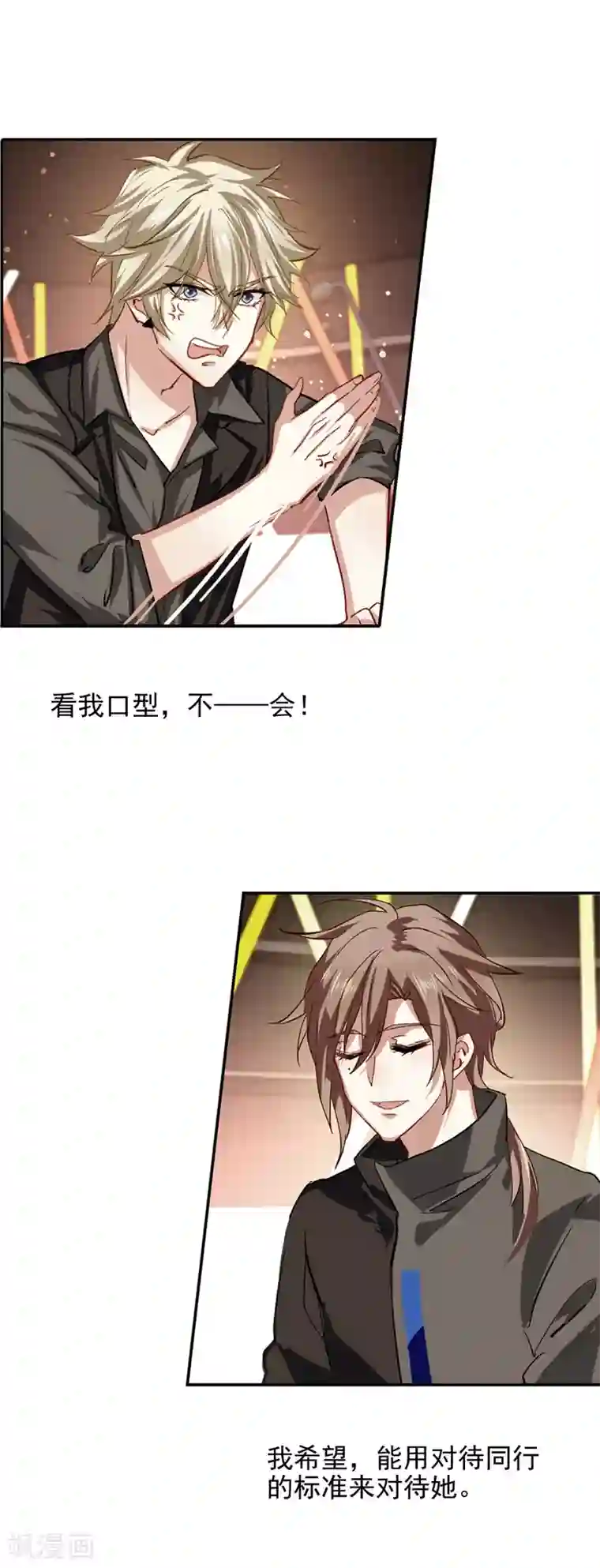 星梦偶像计划第70话