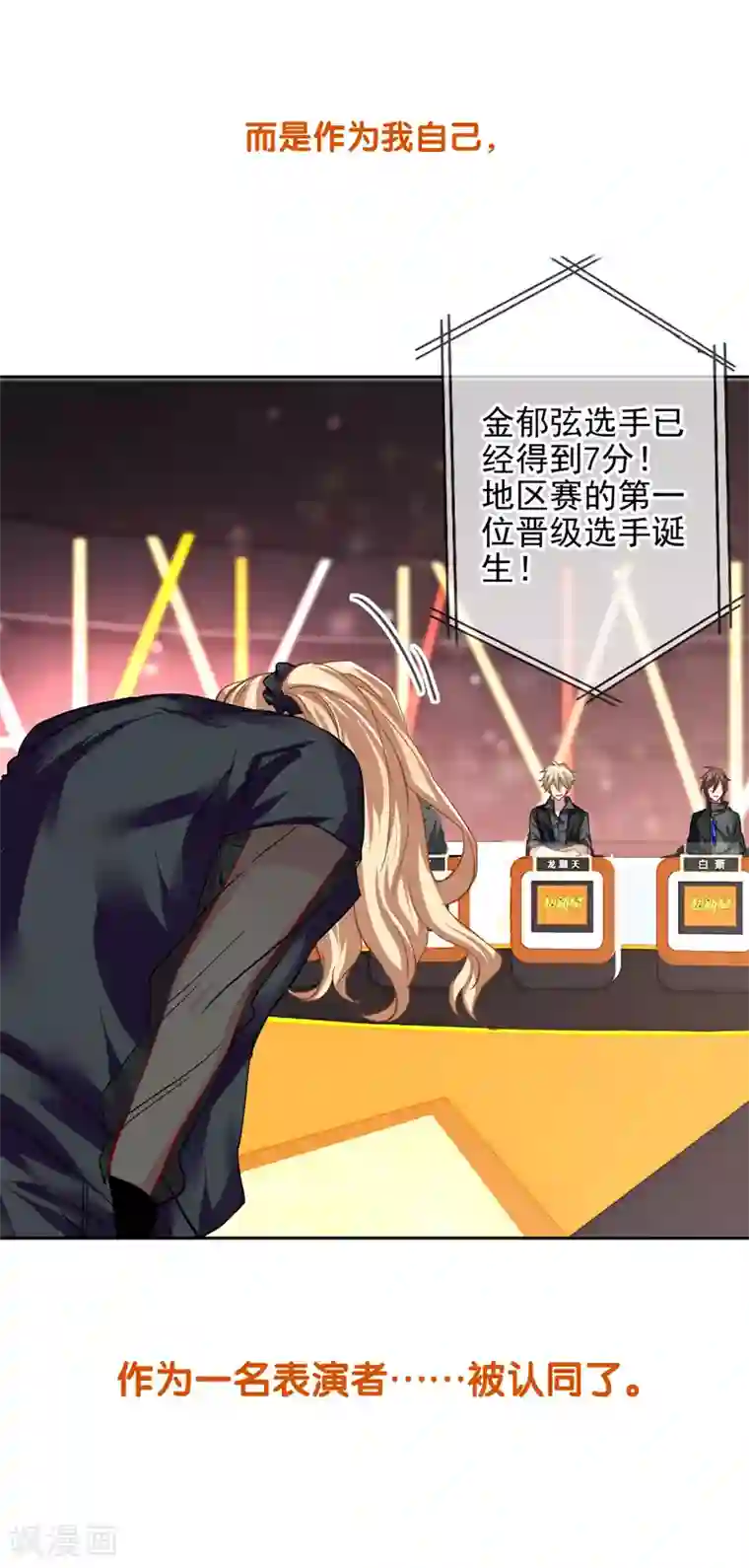 星梦偶像计划第70话