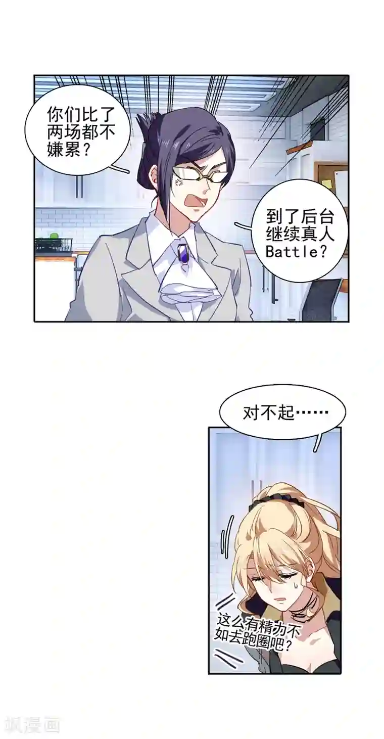 星梦偶像计划第71话