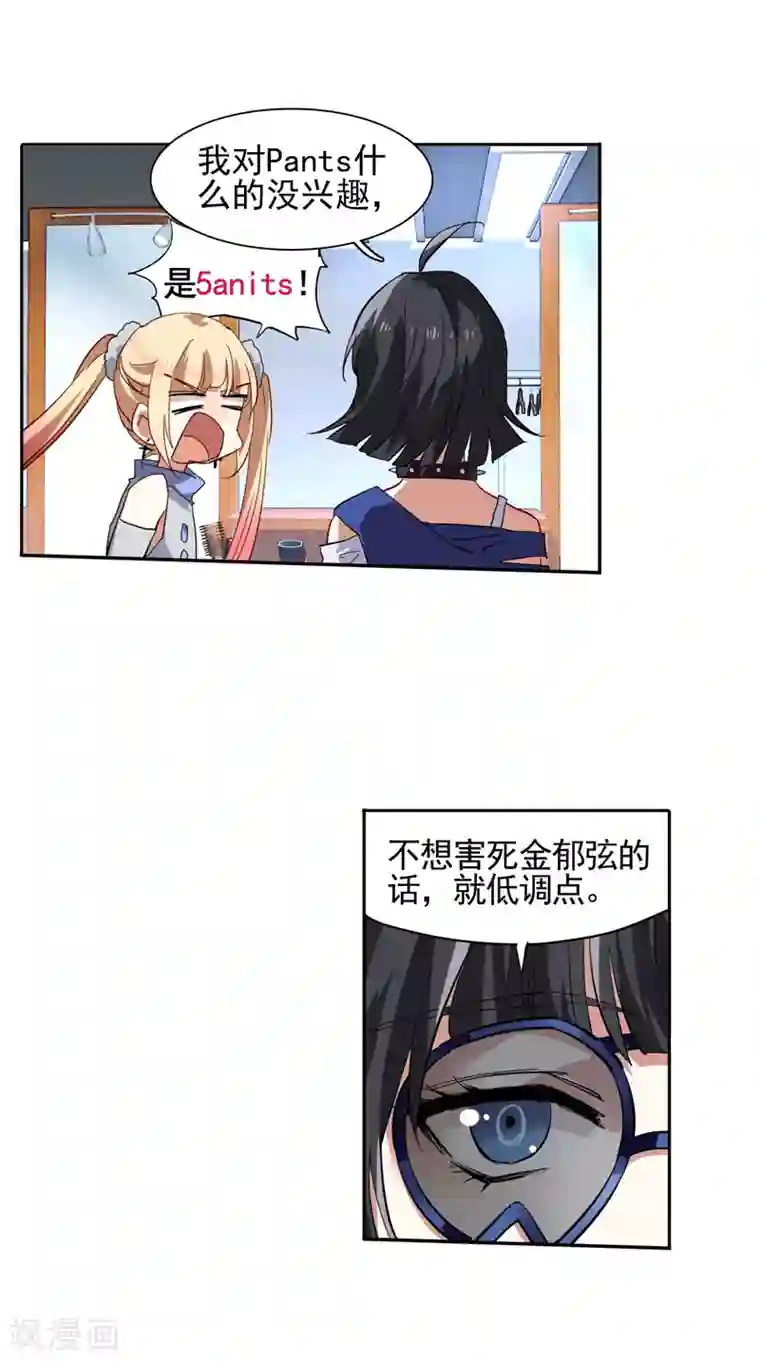 星梦偶像计划第71话