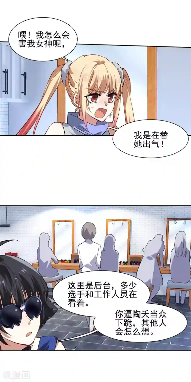 星梦偶像计划第71话