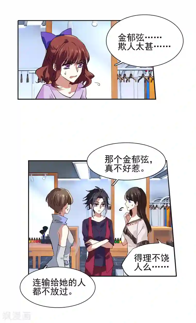 星梦偶像计划第71话