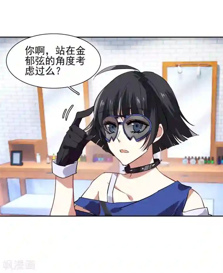 星梦偶像计划第71话