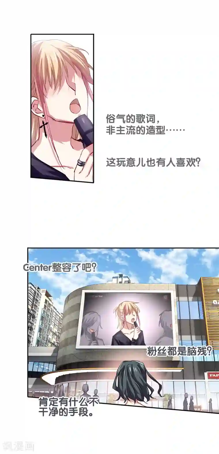 星梦偶像计划第71话