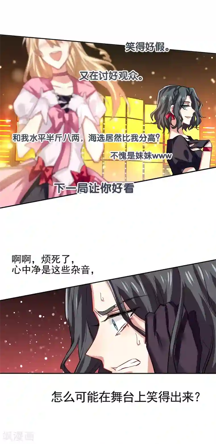 星梦偶像计划第71话