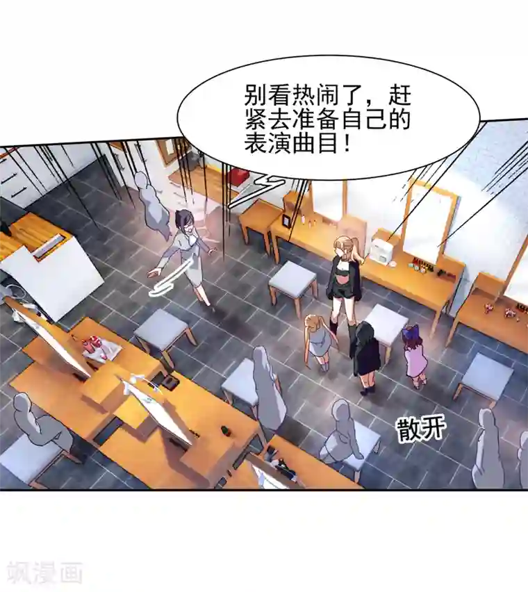 星梦偶像计划第71话