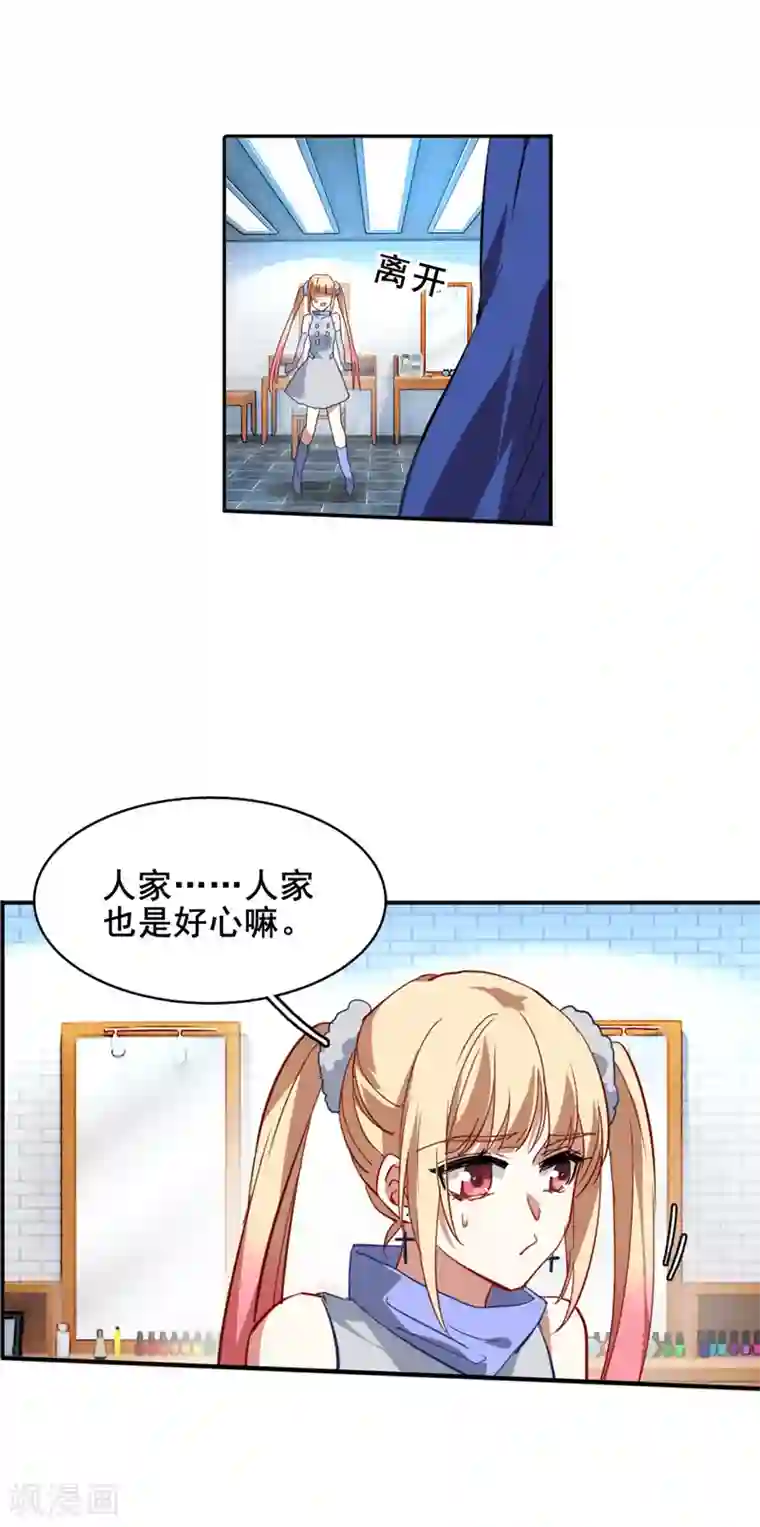 星梦偶像计划第72话