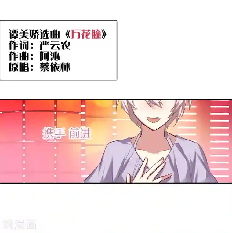 星梦偶像计划第72话