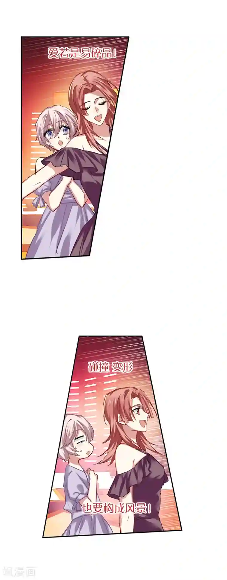 星梦偶像计划第72话