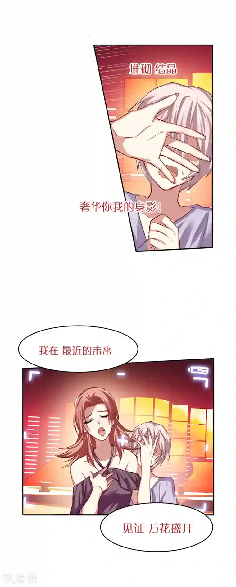 星梦偶像计划第72话