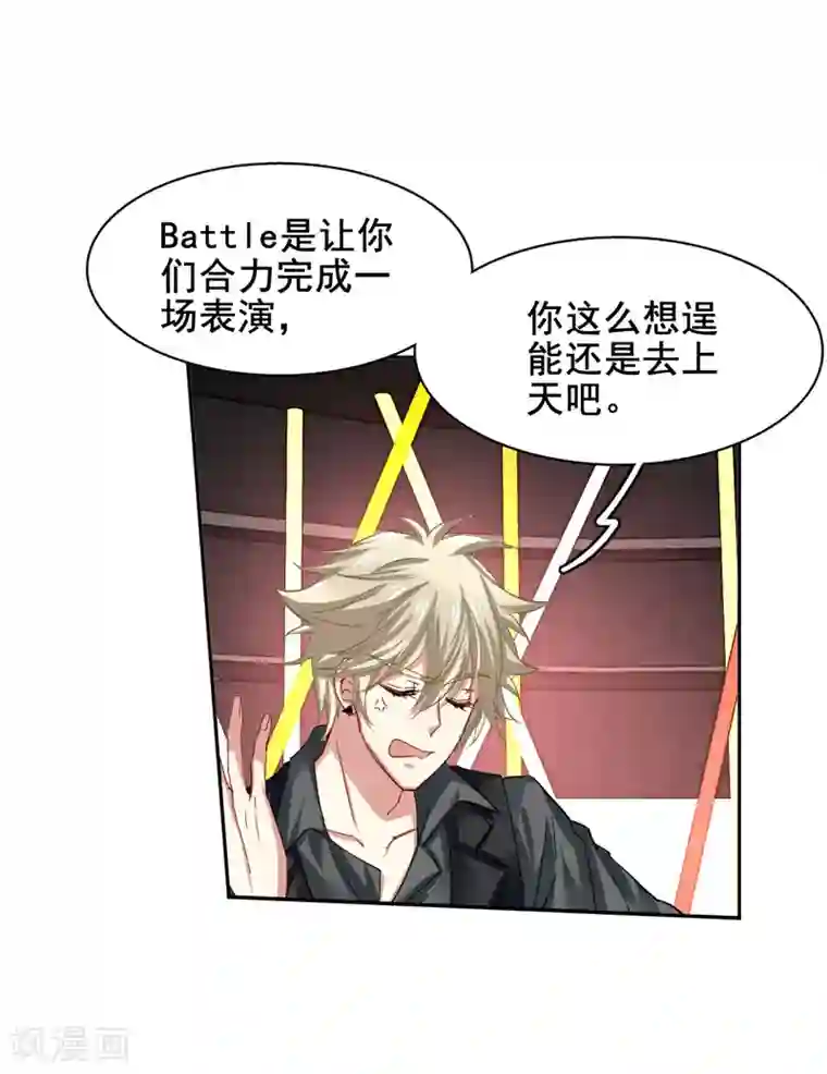 星梦偶像计划第72话