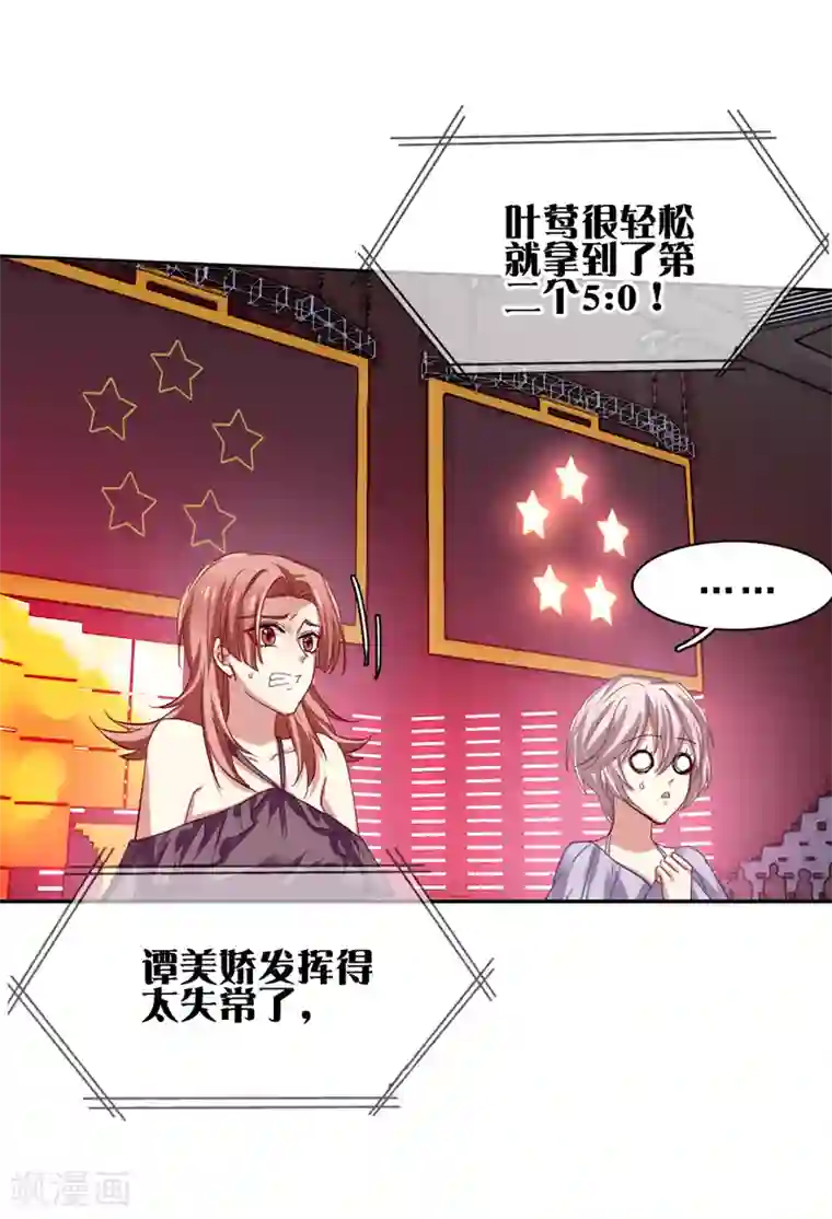 星梦偶像计划第72话