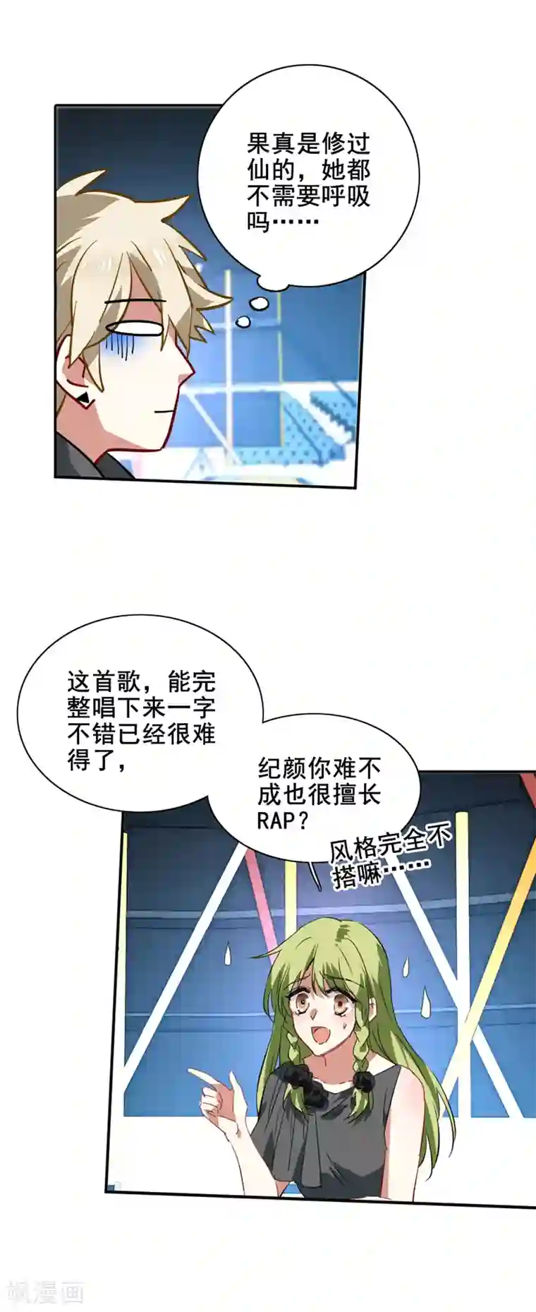 星梦偶像计划第72话