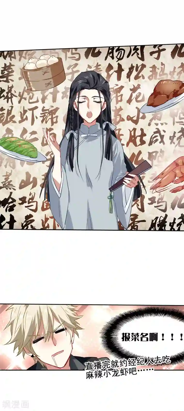 星梦偶像计划第72话