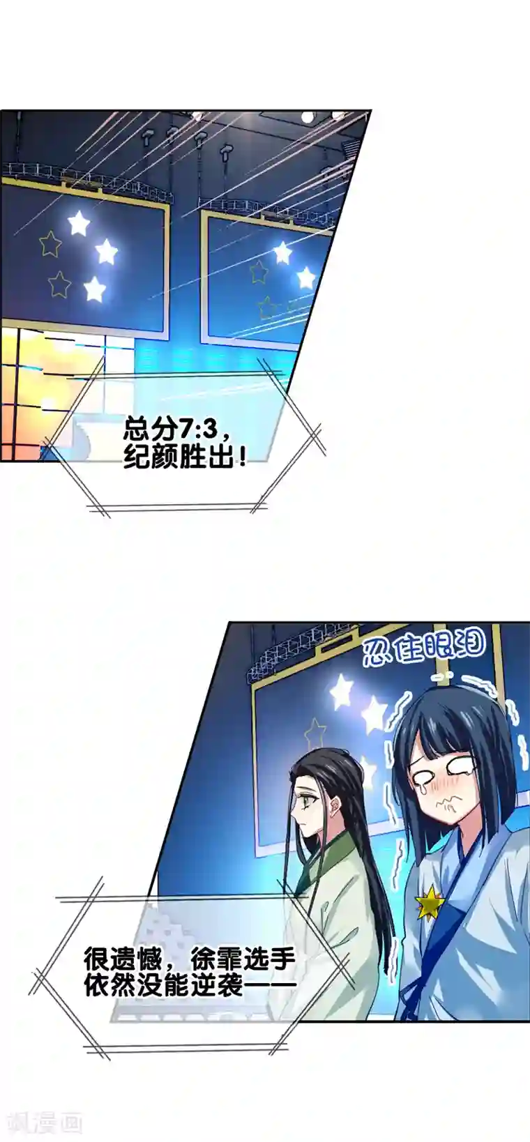 星梦偶像计划第72话