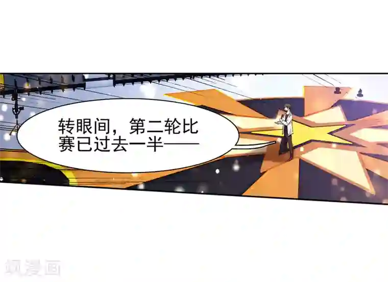 星梦偶像计划第73话