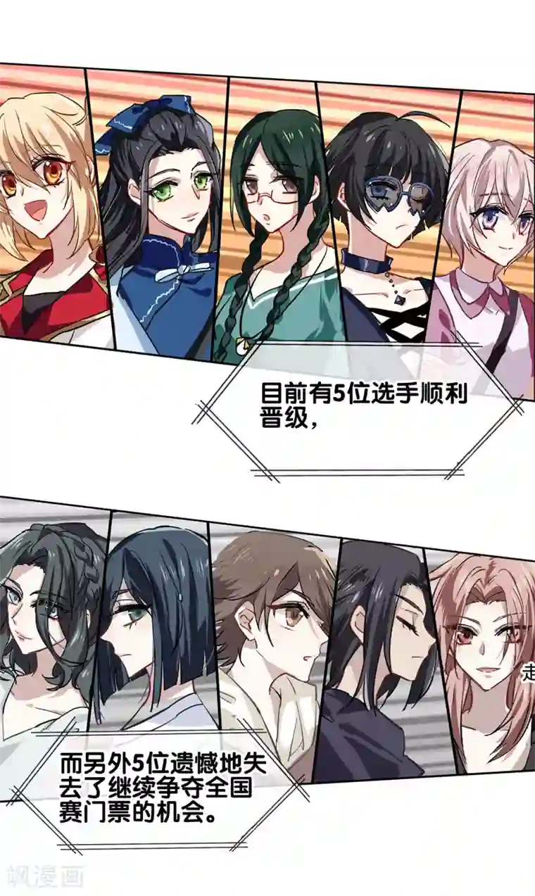 星梦偶像计划第73话