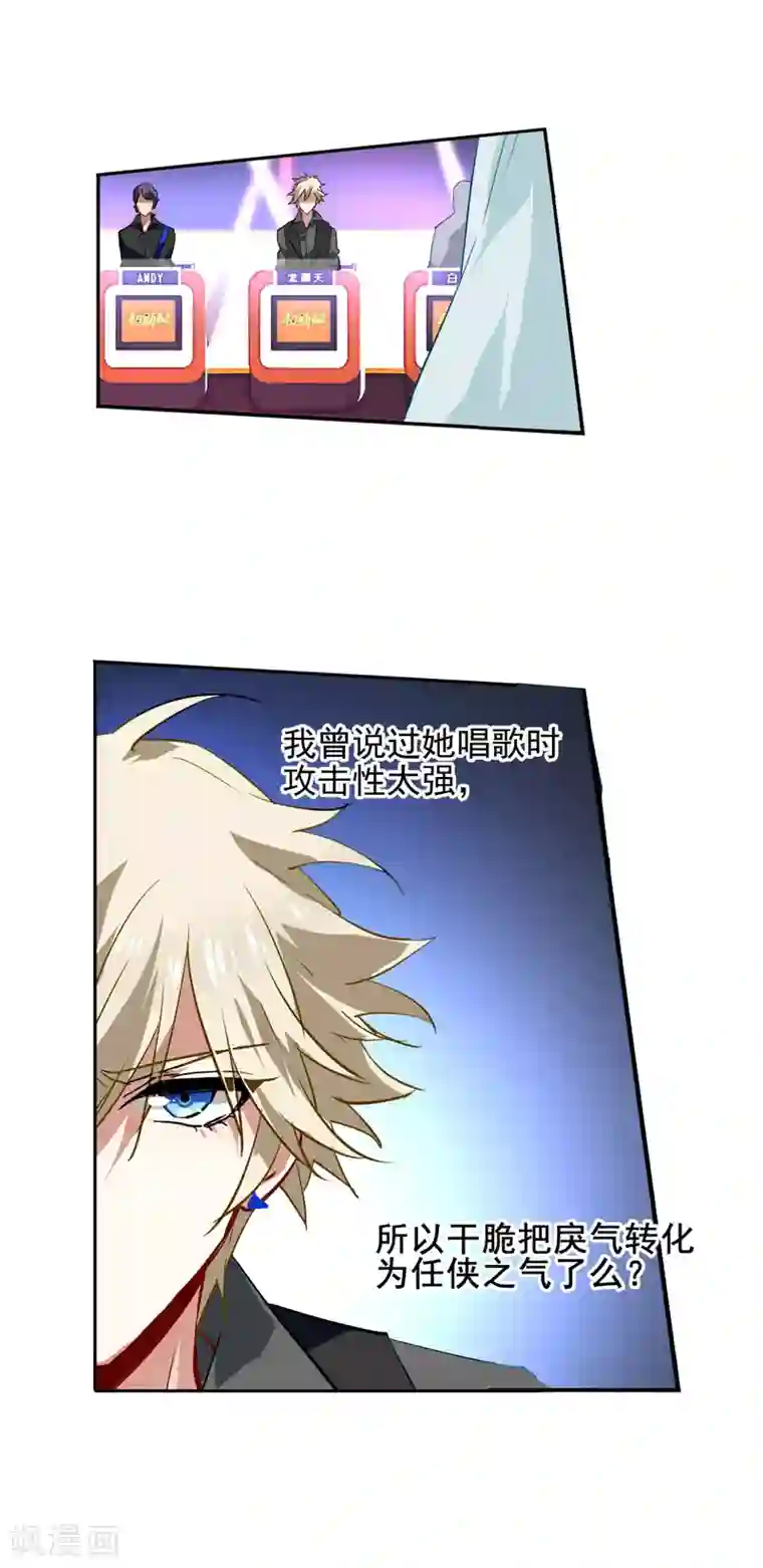 星梦偶像计划第73话