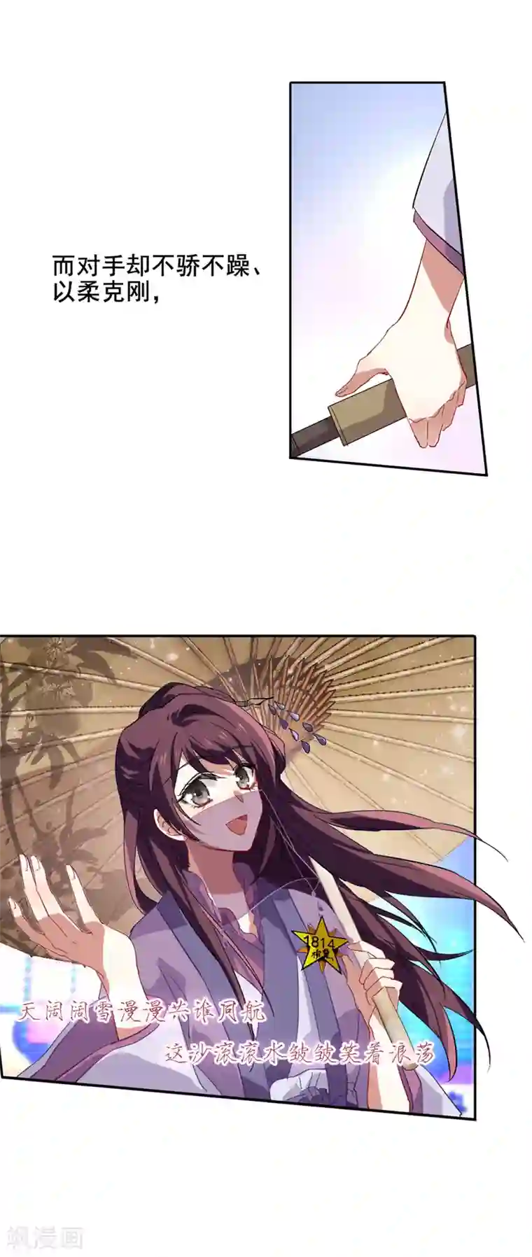 星梦偶像计划第73话