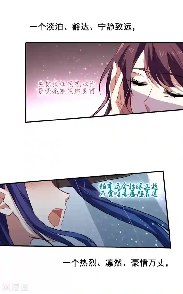 星梦偶像计划第73话