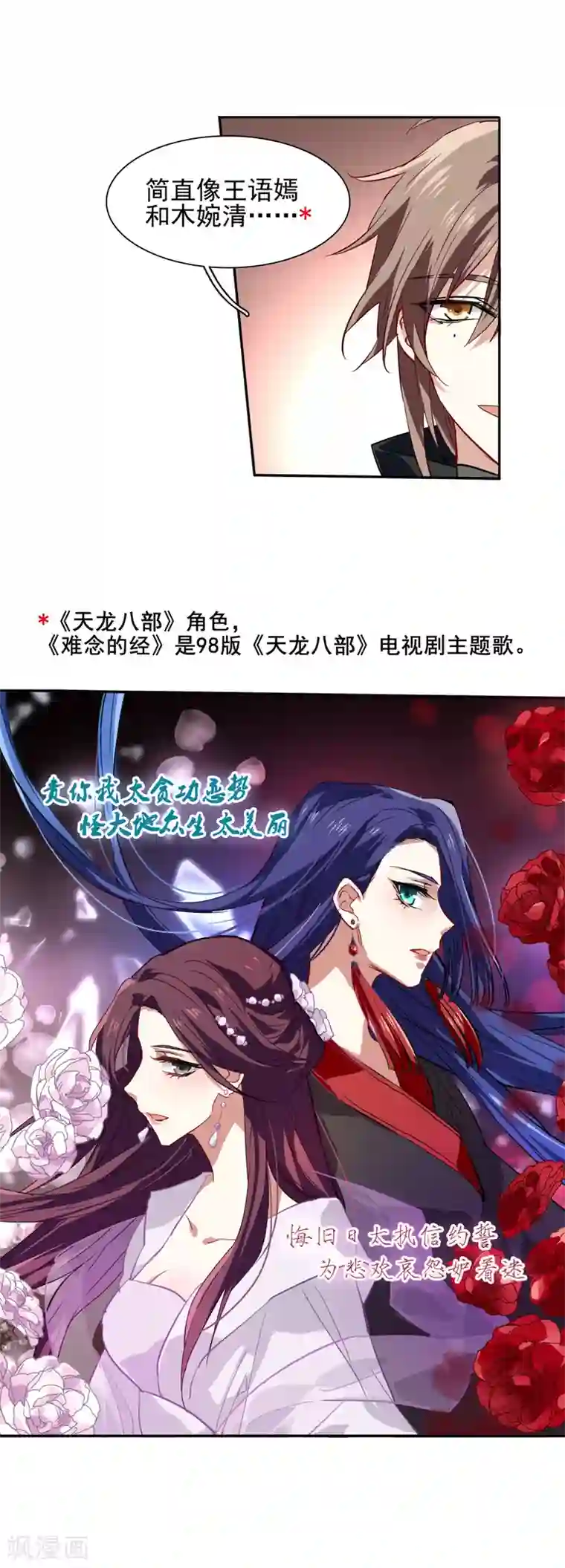 星梦偶像计划第73话