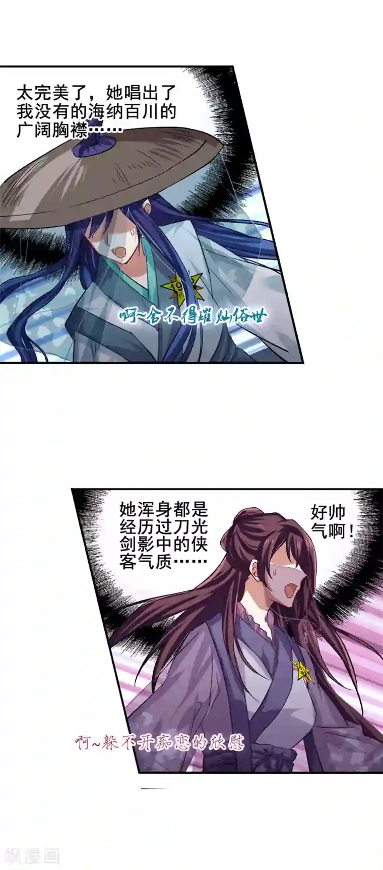 星梦偶像计划第73话