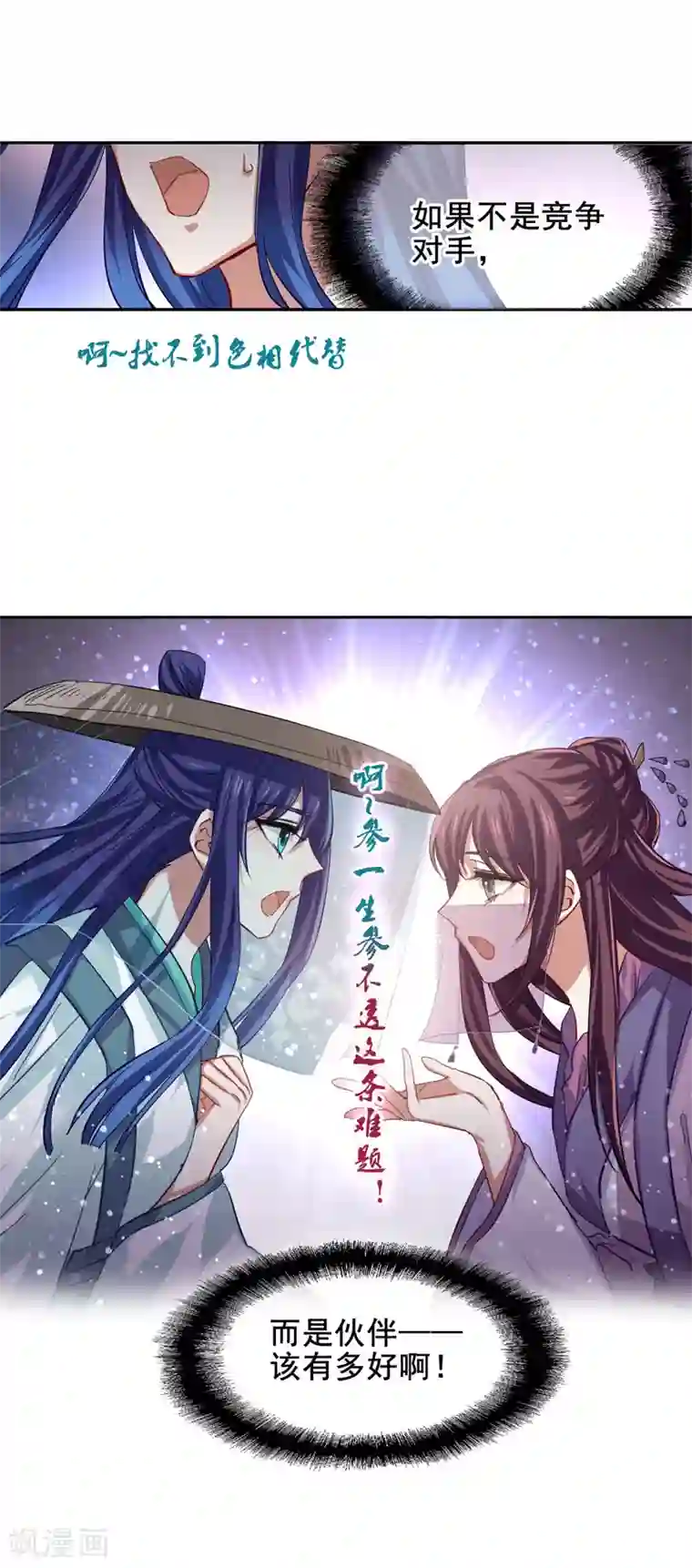 星梦偶像计划第73话