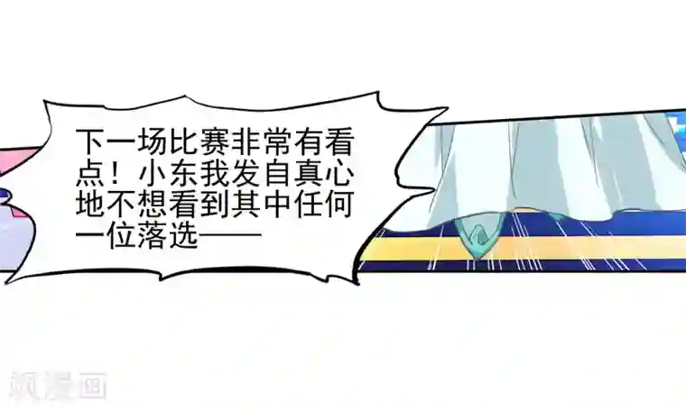 星梦偶像计划第73话