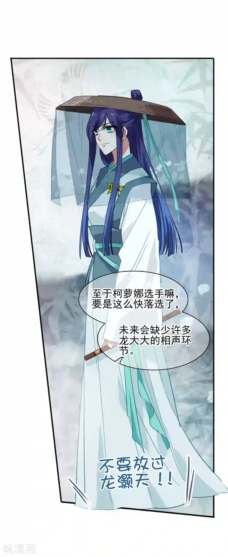 星梦偶像计划第73话