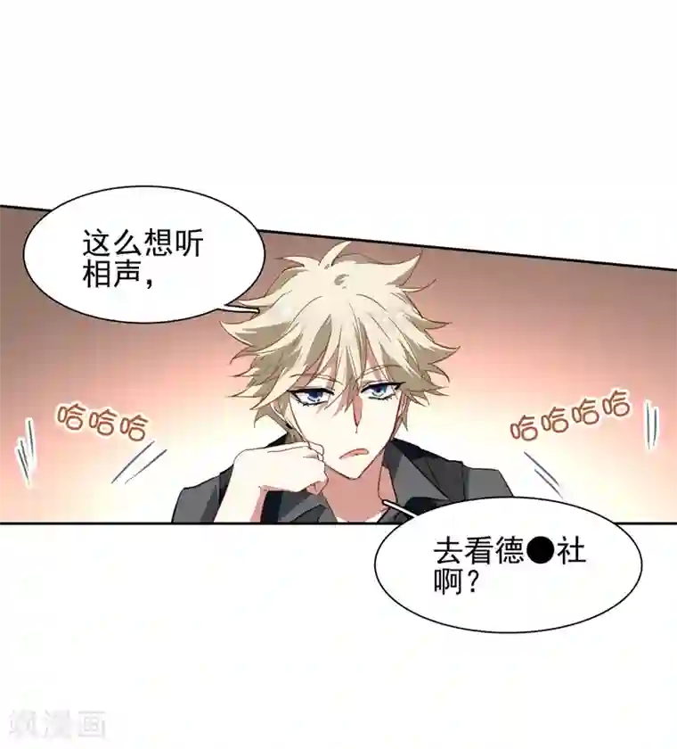 星梦偶像计划第73话