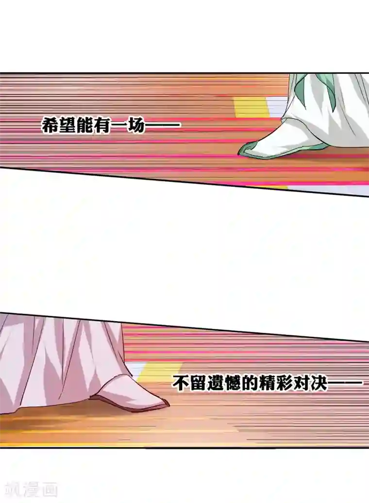 星梦偶像计划第73话