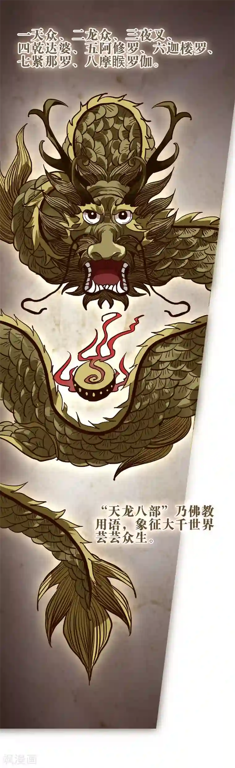 星梦偶像计划第74话