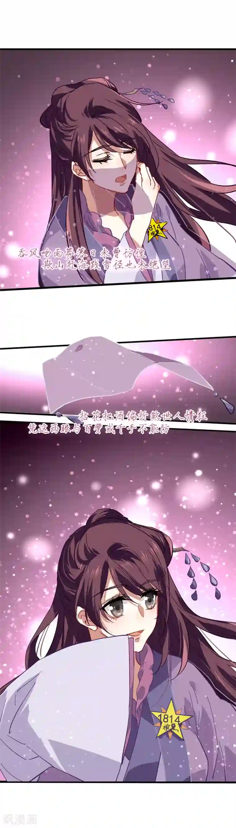 星梦偶像计划第74话