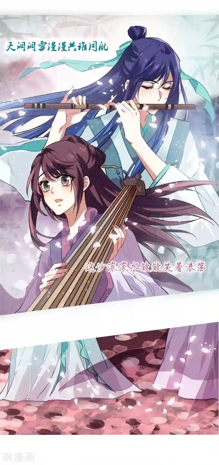 星梦偶像计划第74话