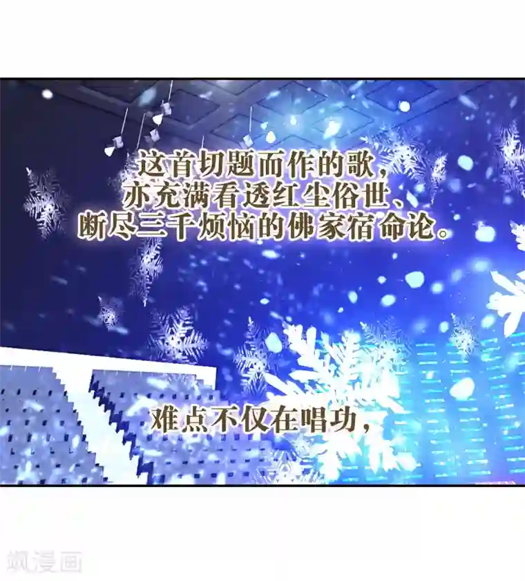 星梦偶像计划第74话