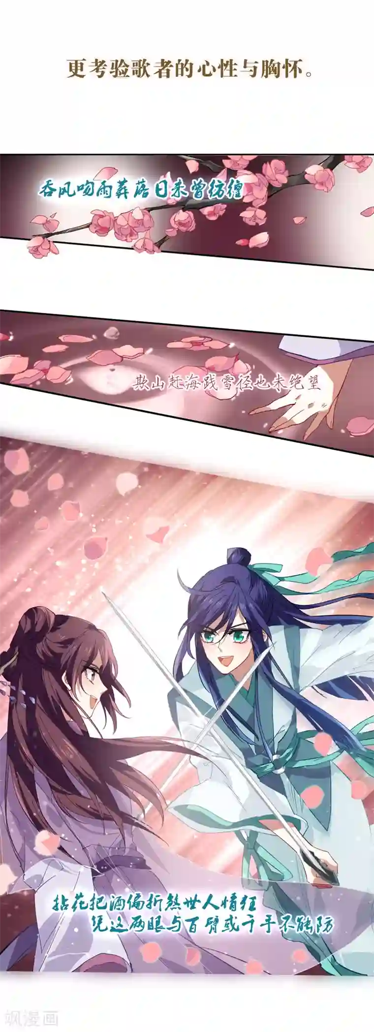 星梦偶像计划第74话