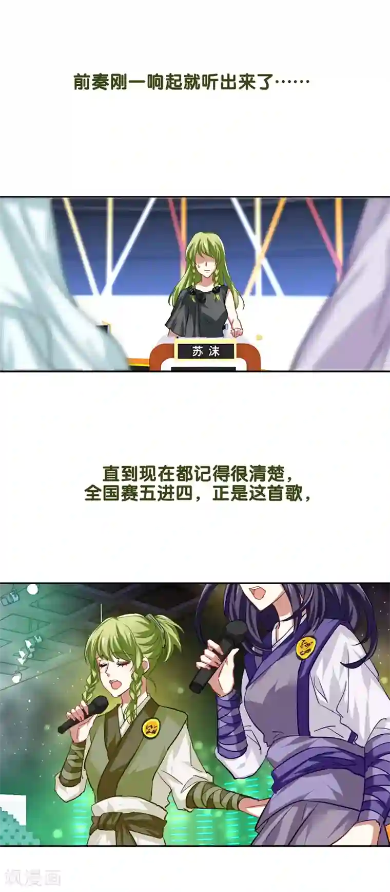 星梦偶像计划第74话