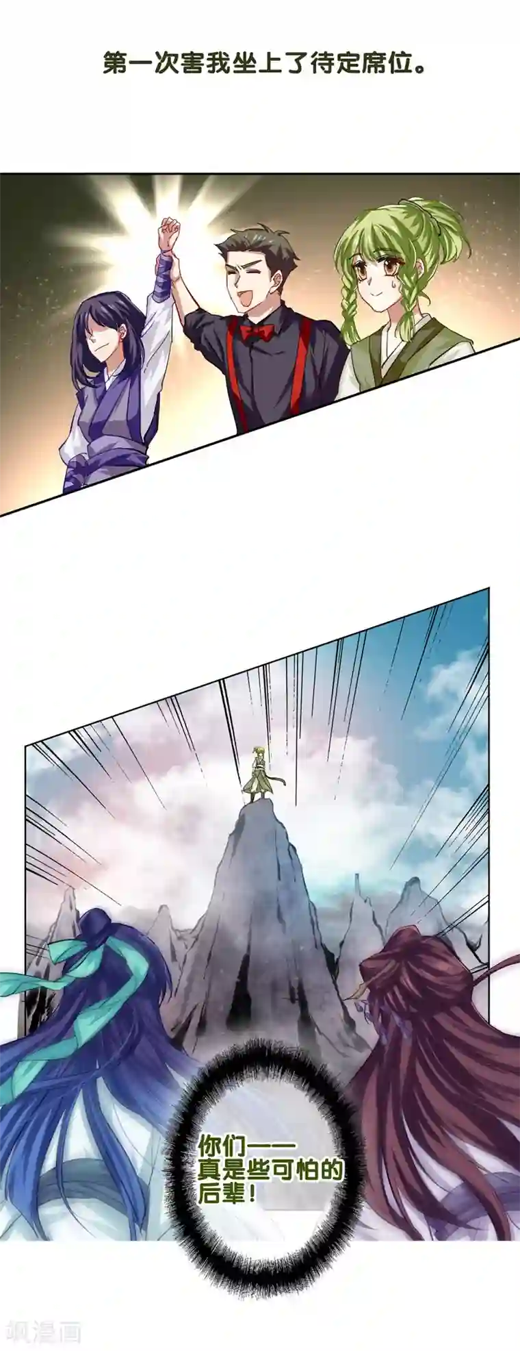 星梦偶像计划第74话