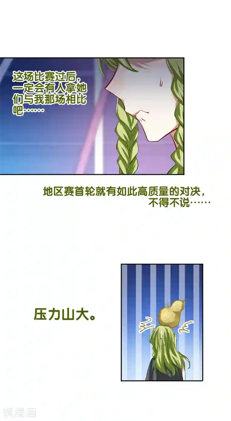 星梦偶像计划第75话