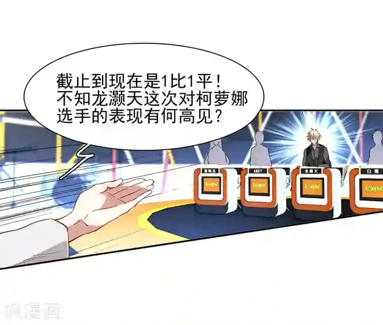 星梦偶像计划第75话