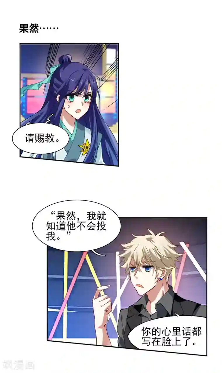 星梦偶像计划第75话