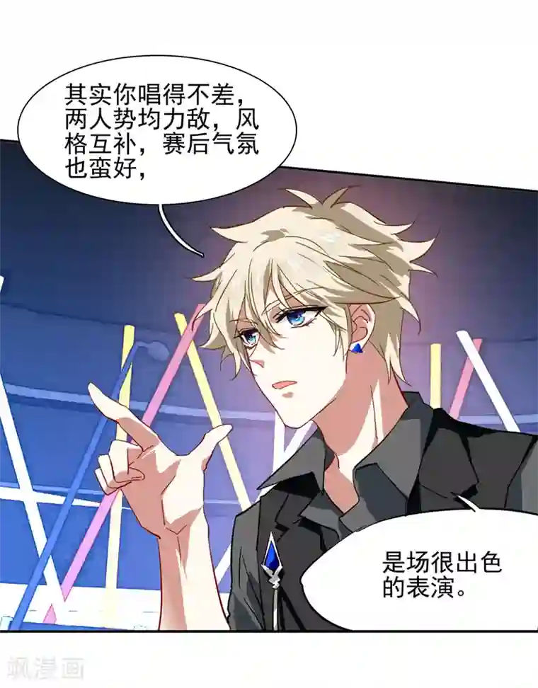 星梦偶像计划第75话