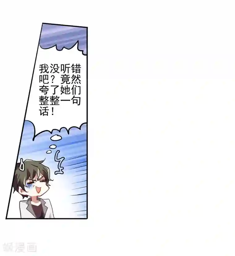 星梦偶像计划第75话