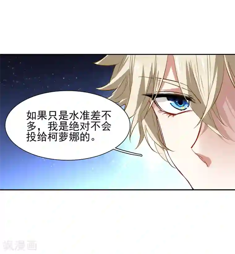 星梦偶像计划第75话