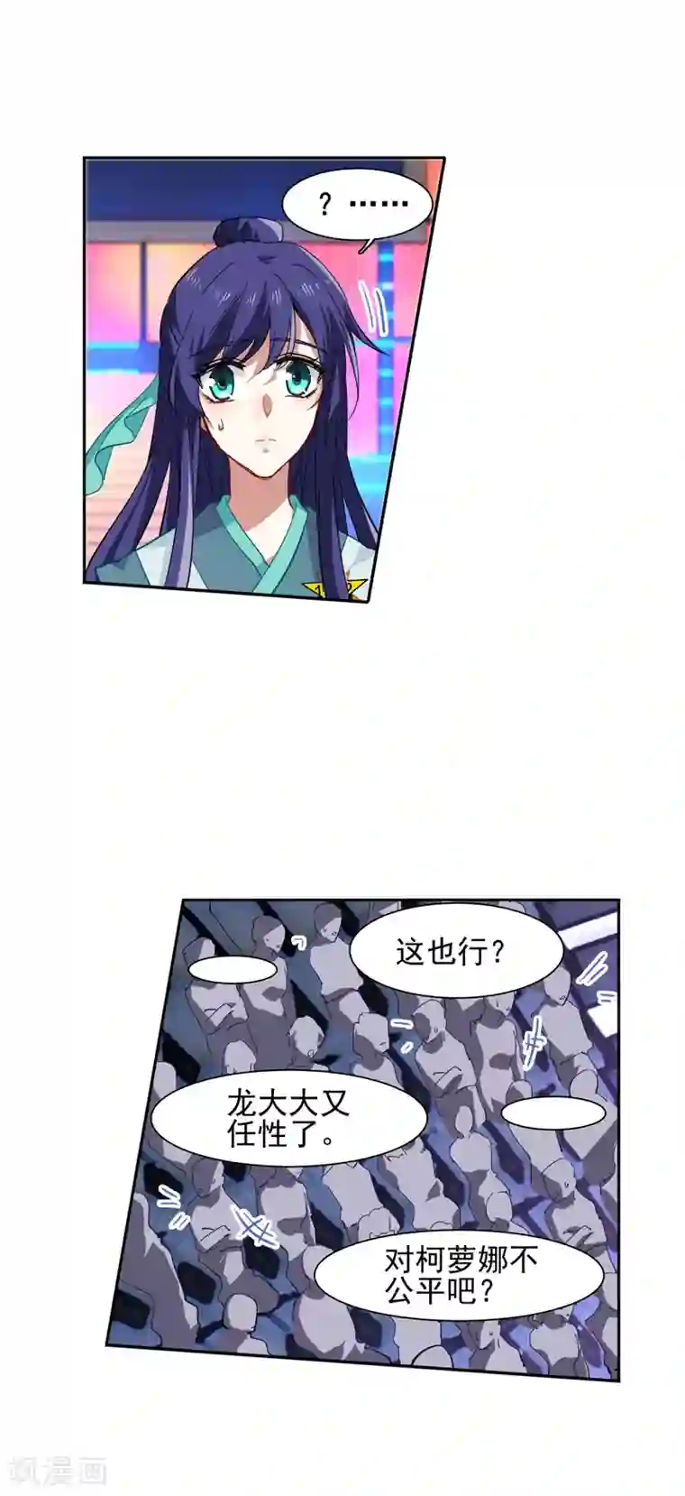 星梦偶像计划第75话