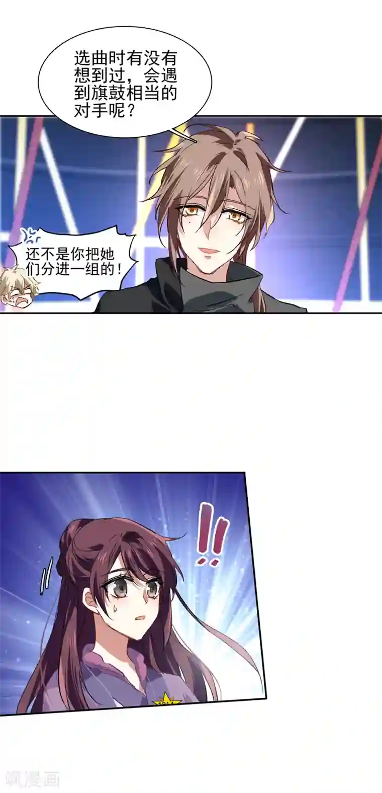 星梦偶像计划第75话